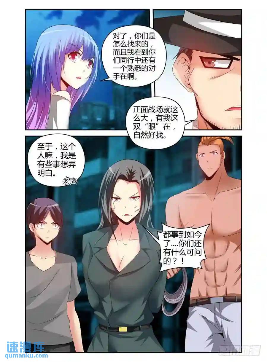 166.绝不独活！-第173话