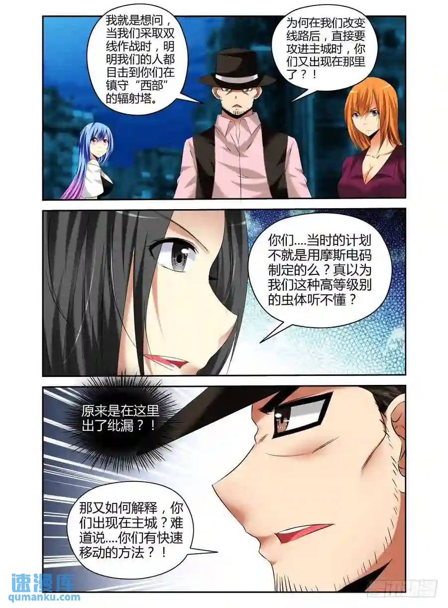 166.绝不独活！-第173话