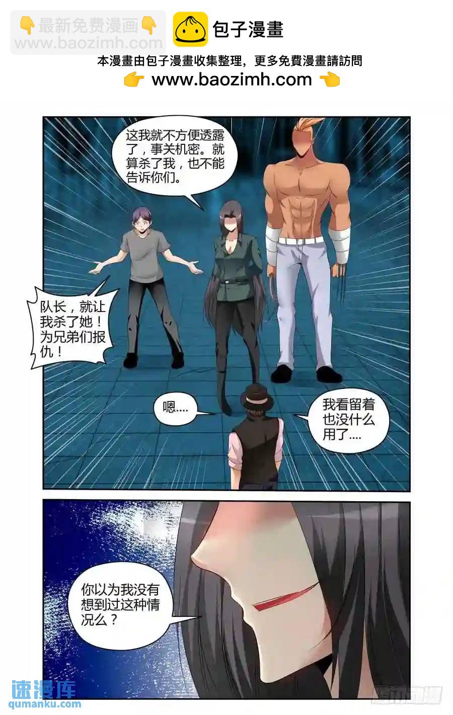 166.绝不独活！-第173话
