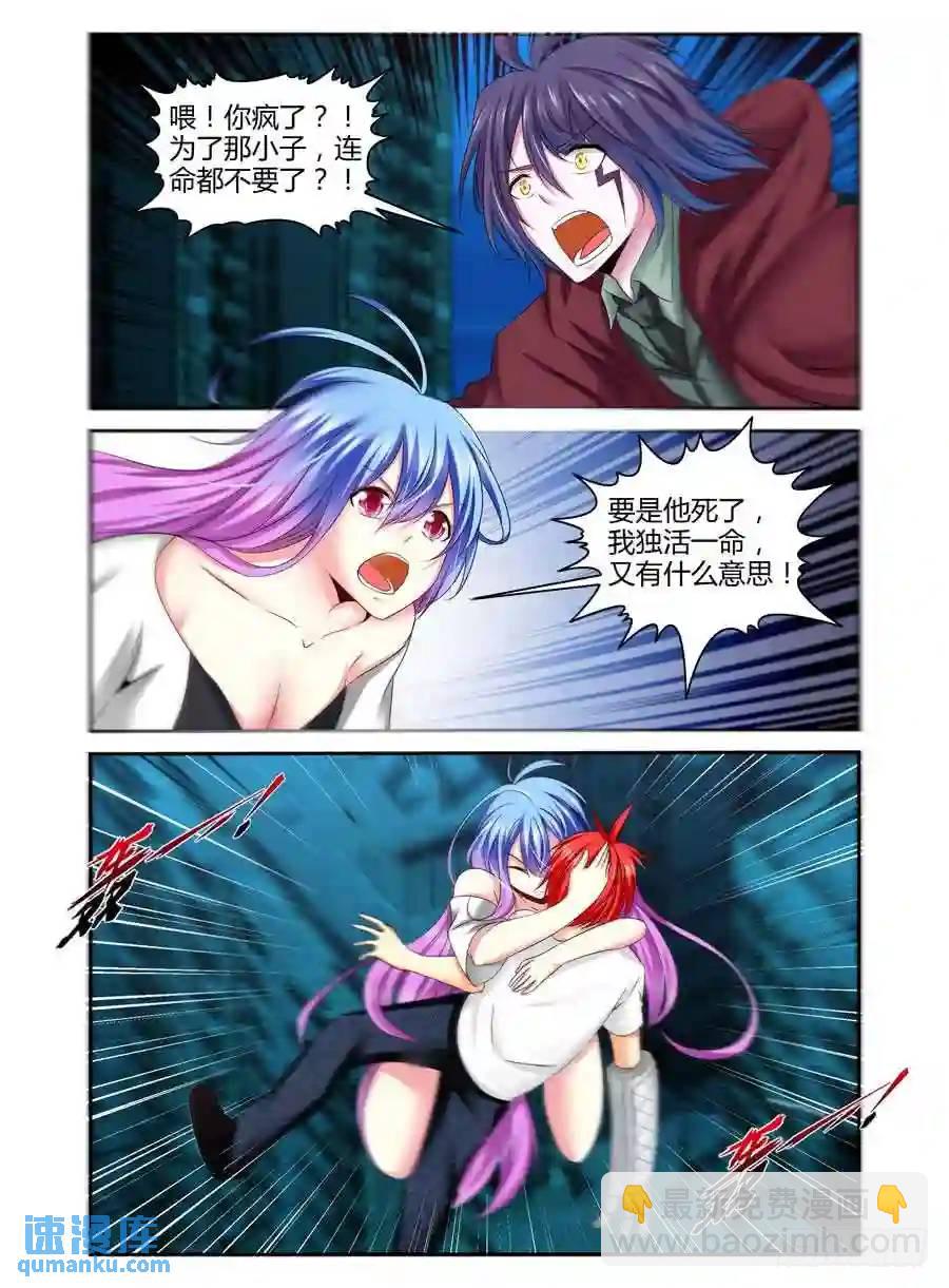 166.绝不独活！-第173话