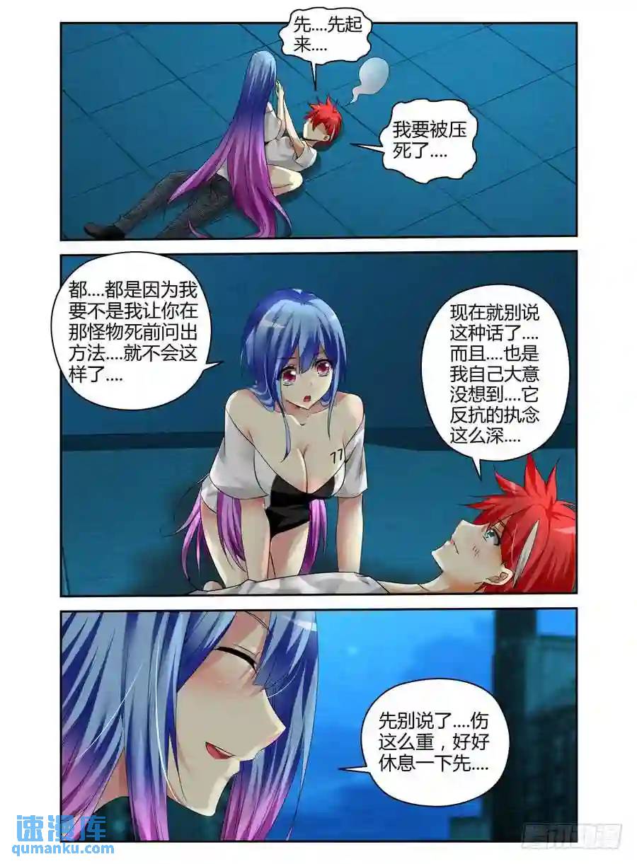 166.绝不独活！-第173话