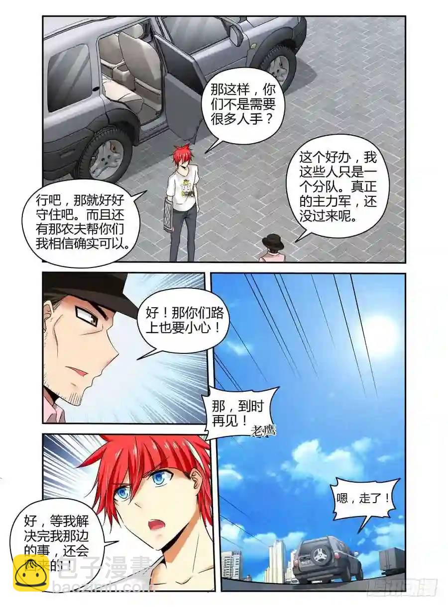168.战后的去向....-第175话