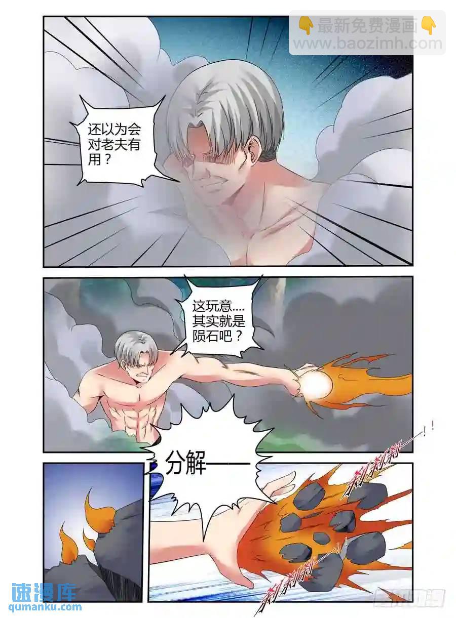 170.手甲炮的由来！-第177话