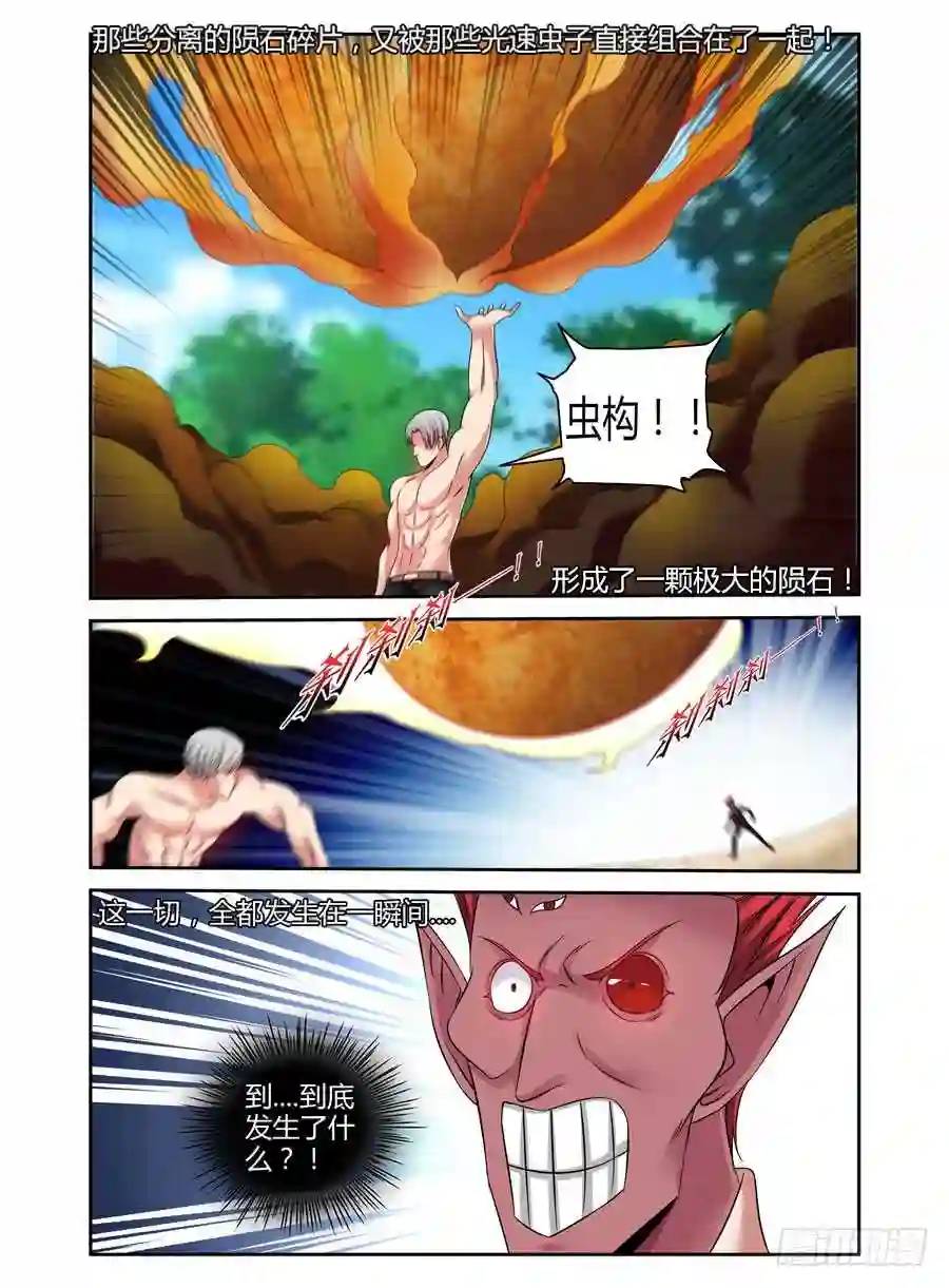 170.手甲炮的由来！-第177话