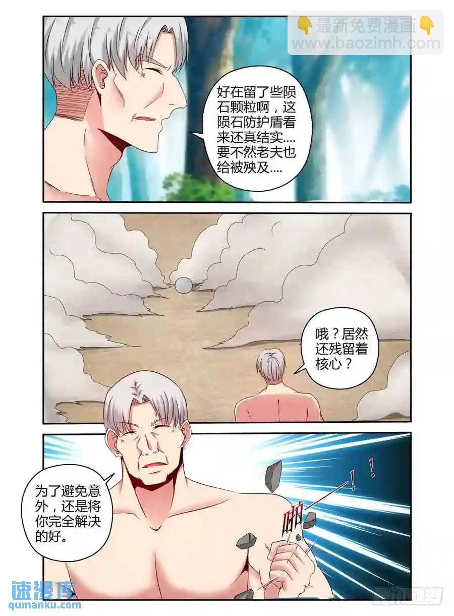 170.手甲炮的由来！-第177话
