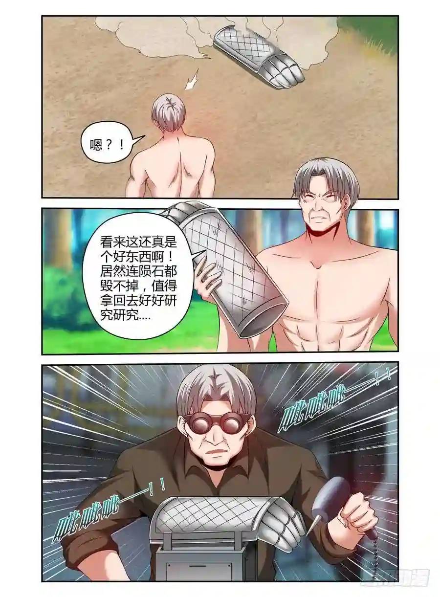 170.手甲炮的由来！-第177话