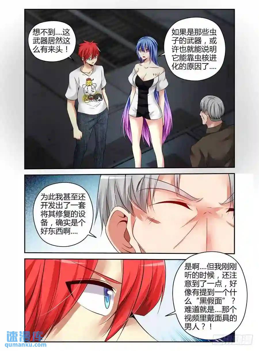 170.手甲炮的由来！-第177话
