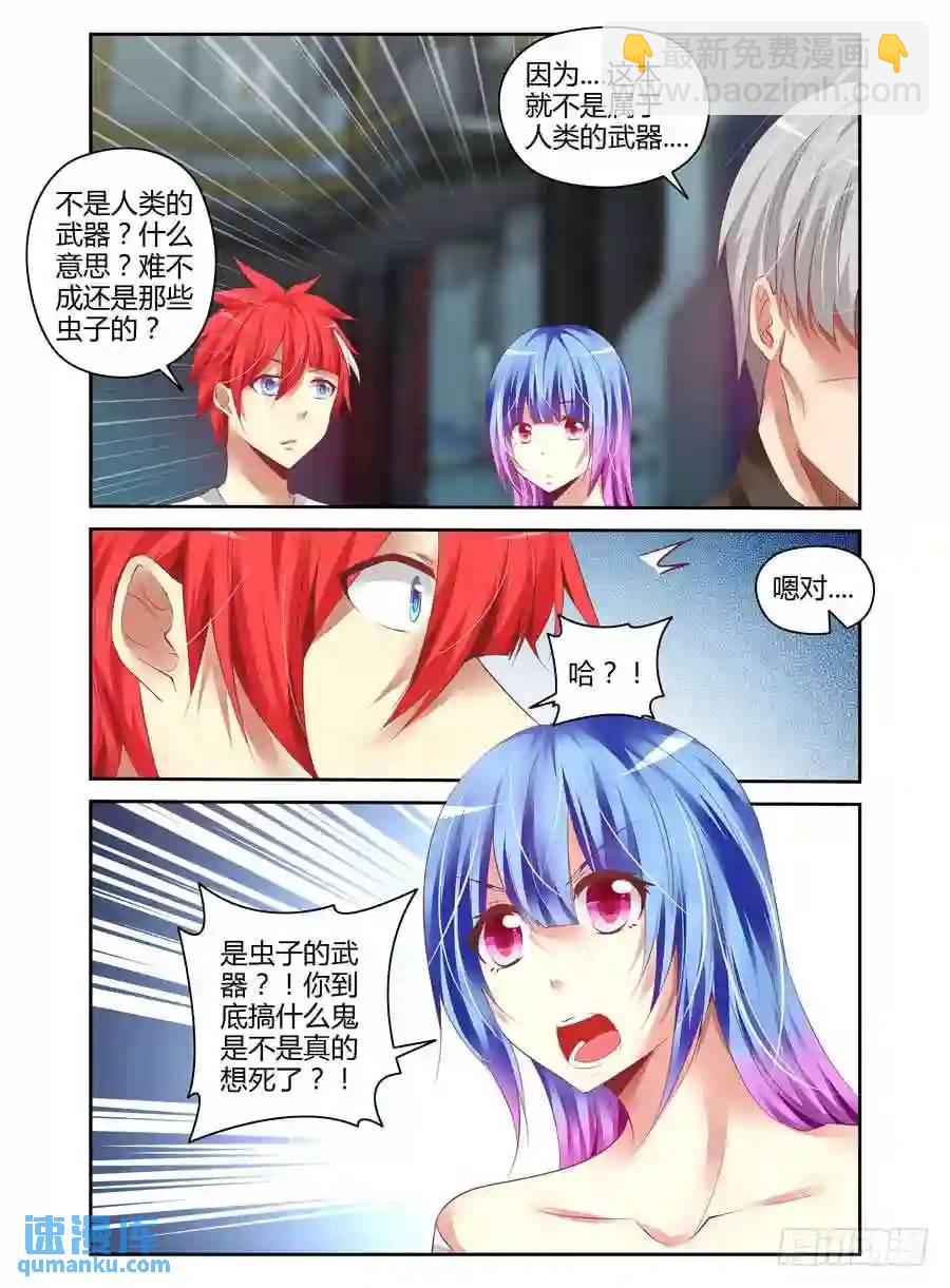 170.手甲炮的由来！-第177话