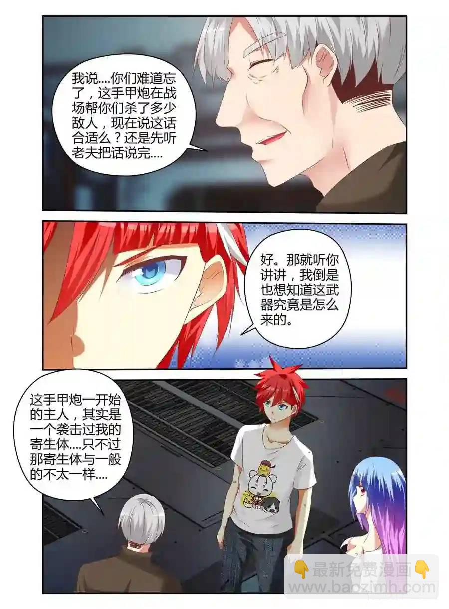 170.手甲炮的由来！-第177话