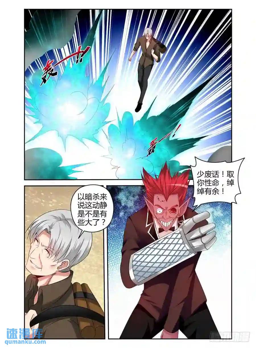 170.手甲炮的由来！-第177话
