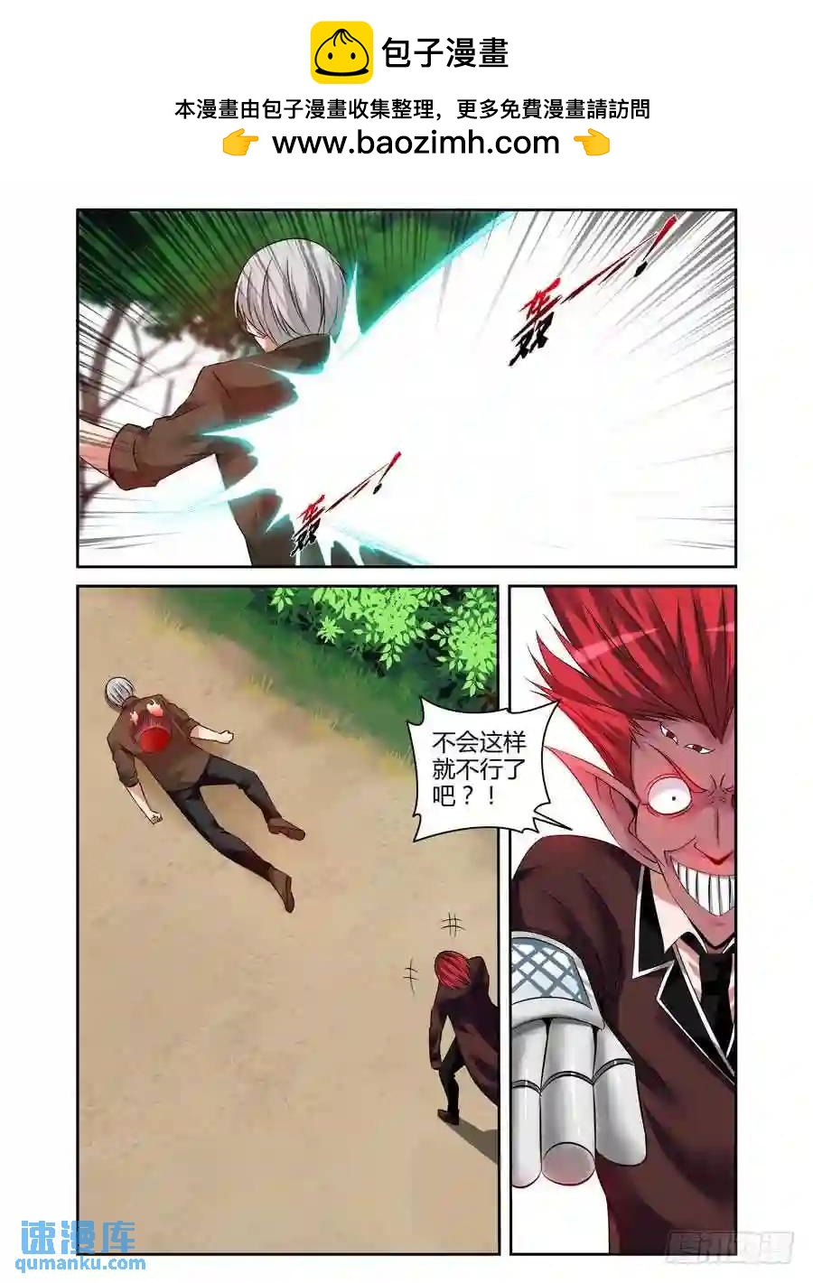 170.手甲炮的由来！-第177话