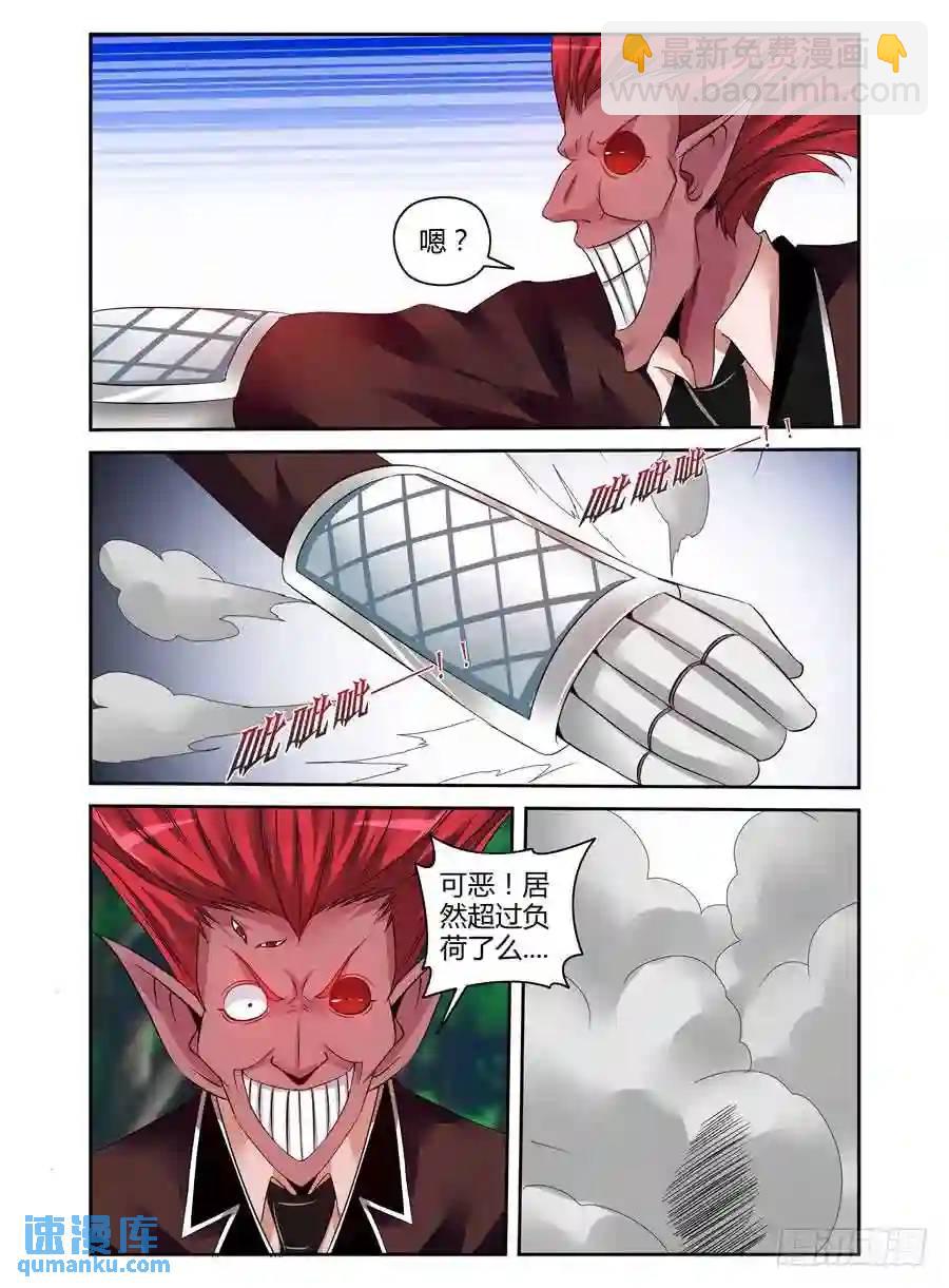 170.手甲炮的由来！-第177话