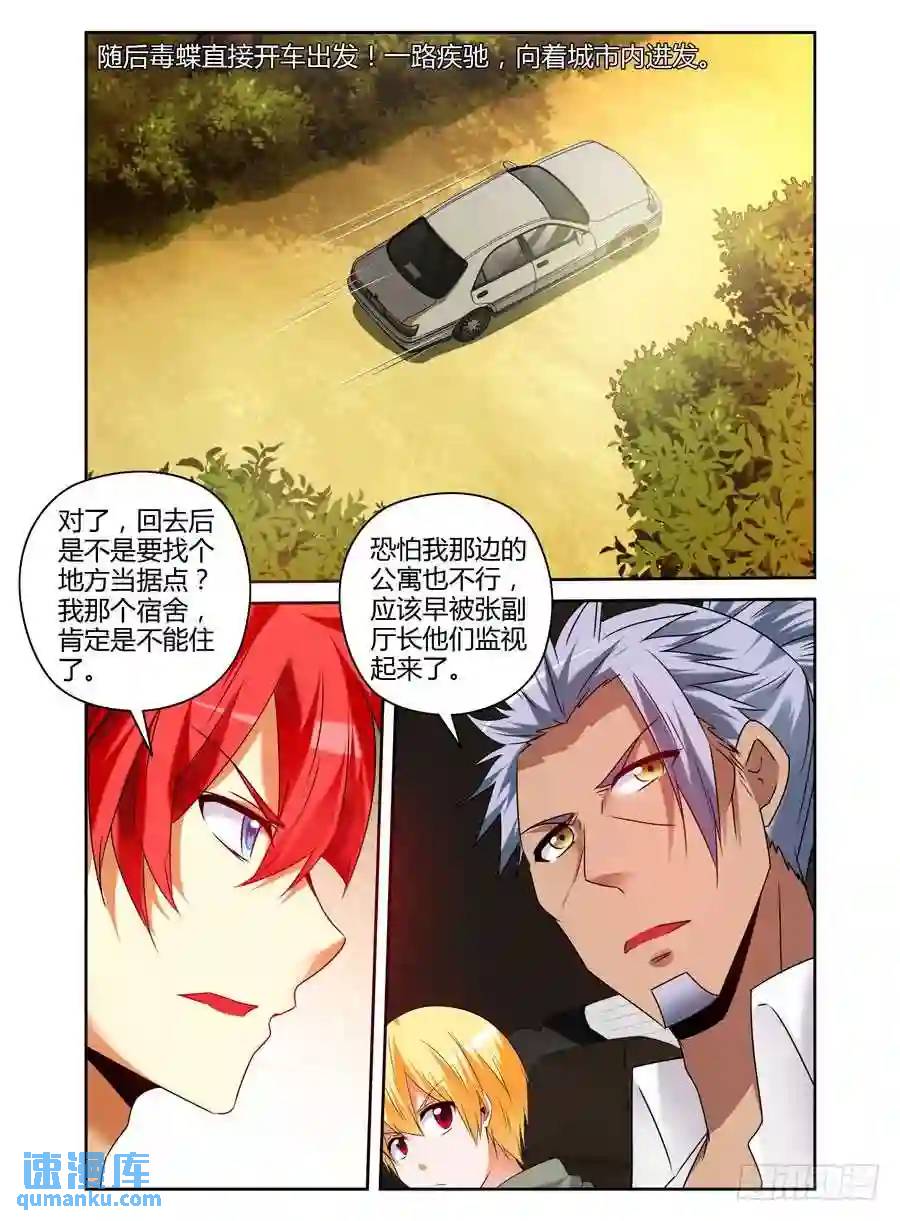 172.老子回来了！-第179话