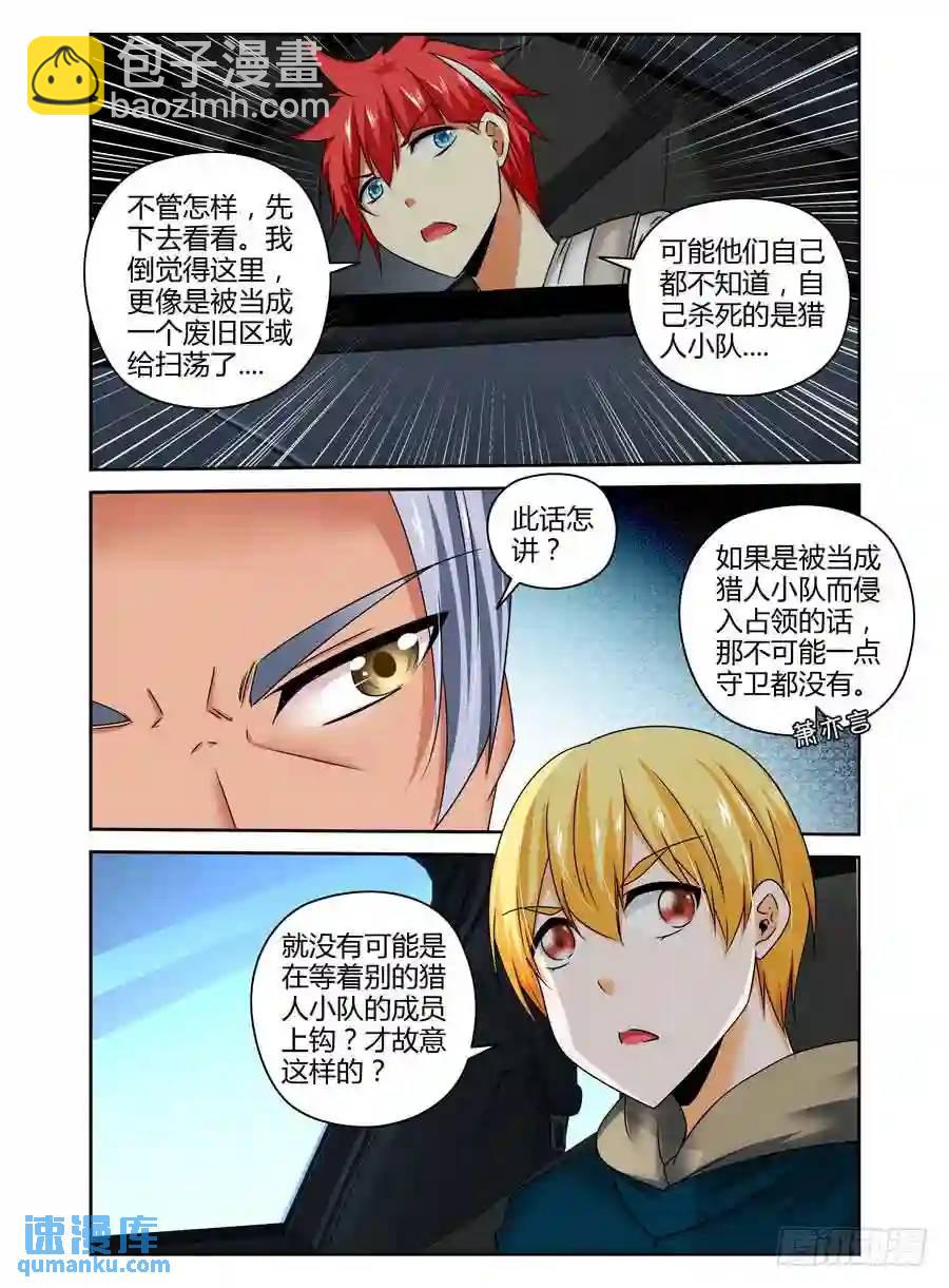 172.老子回来了！-第179话