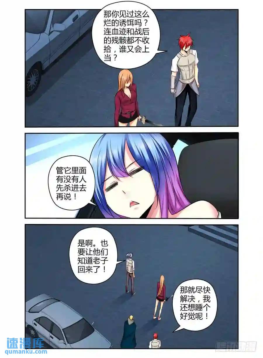 172.老子回来了！-第179话