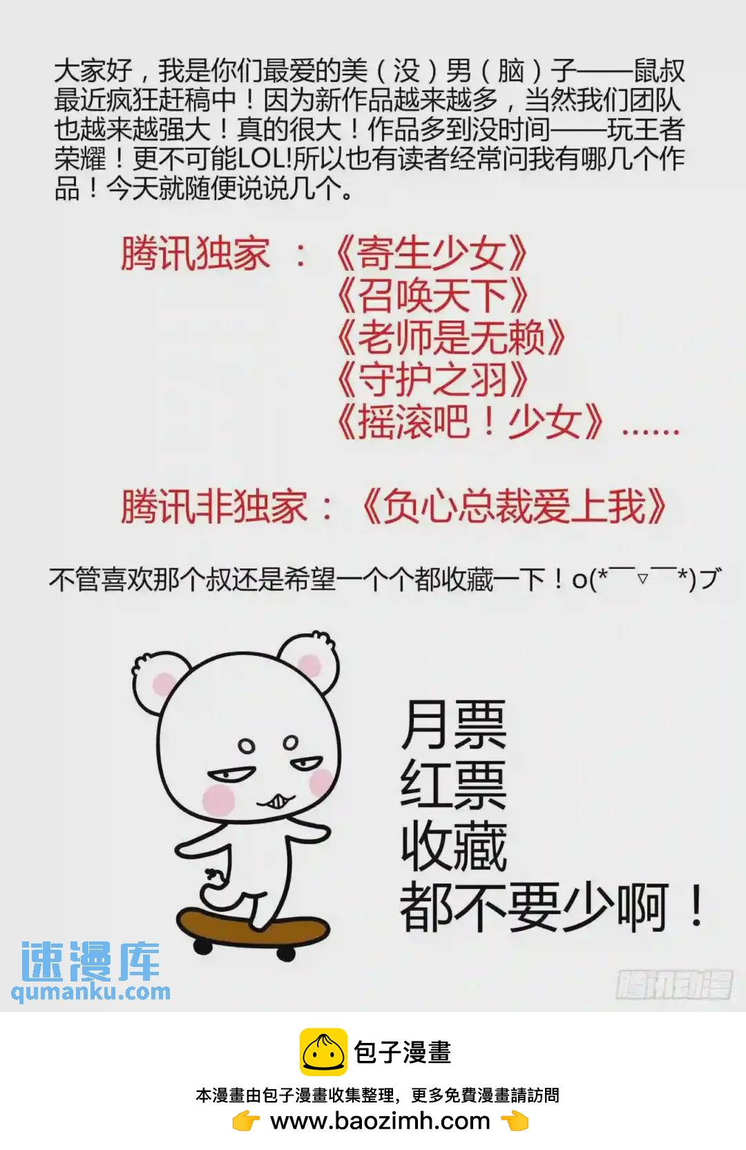 172.老子回来了！-第179话
