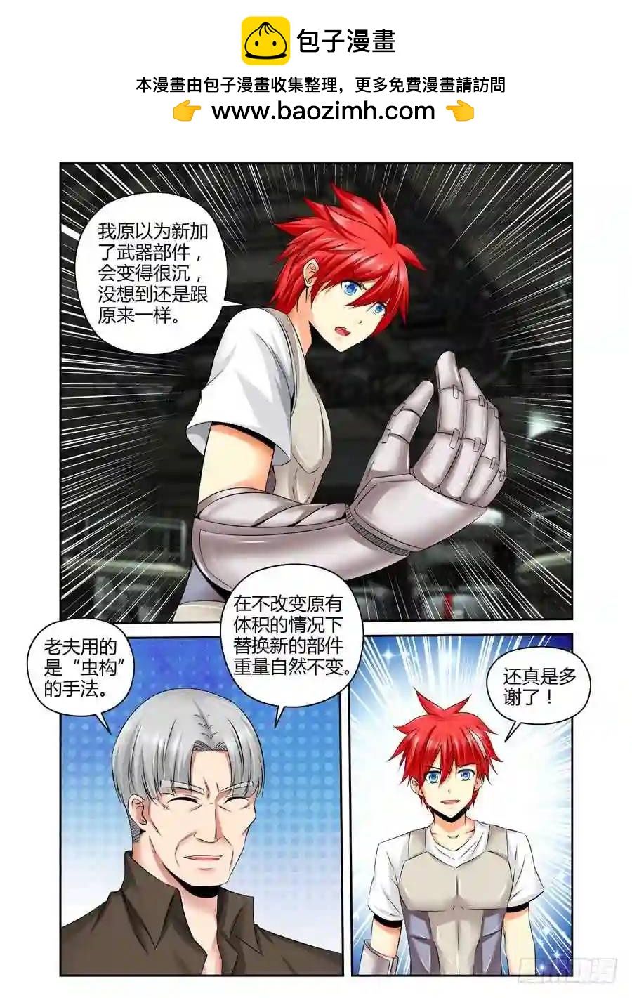172.老子回来了！-第179话