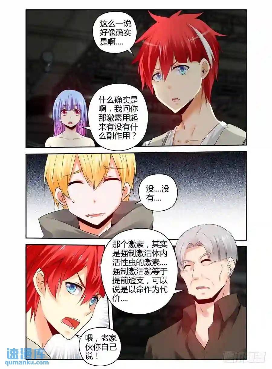 172.老子回来了！-第179话