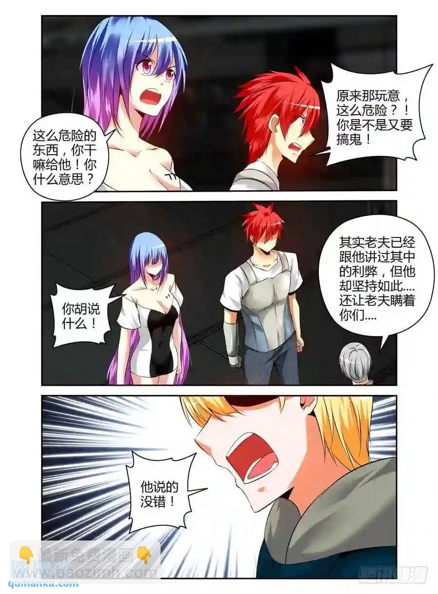 172.老子回来了！-第179话