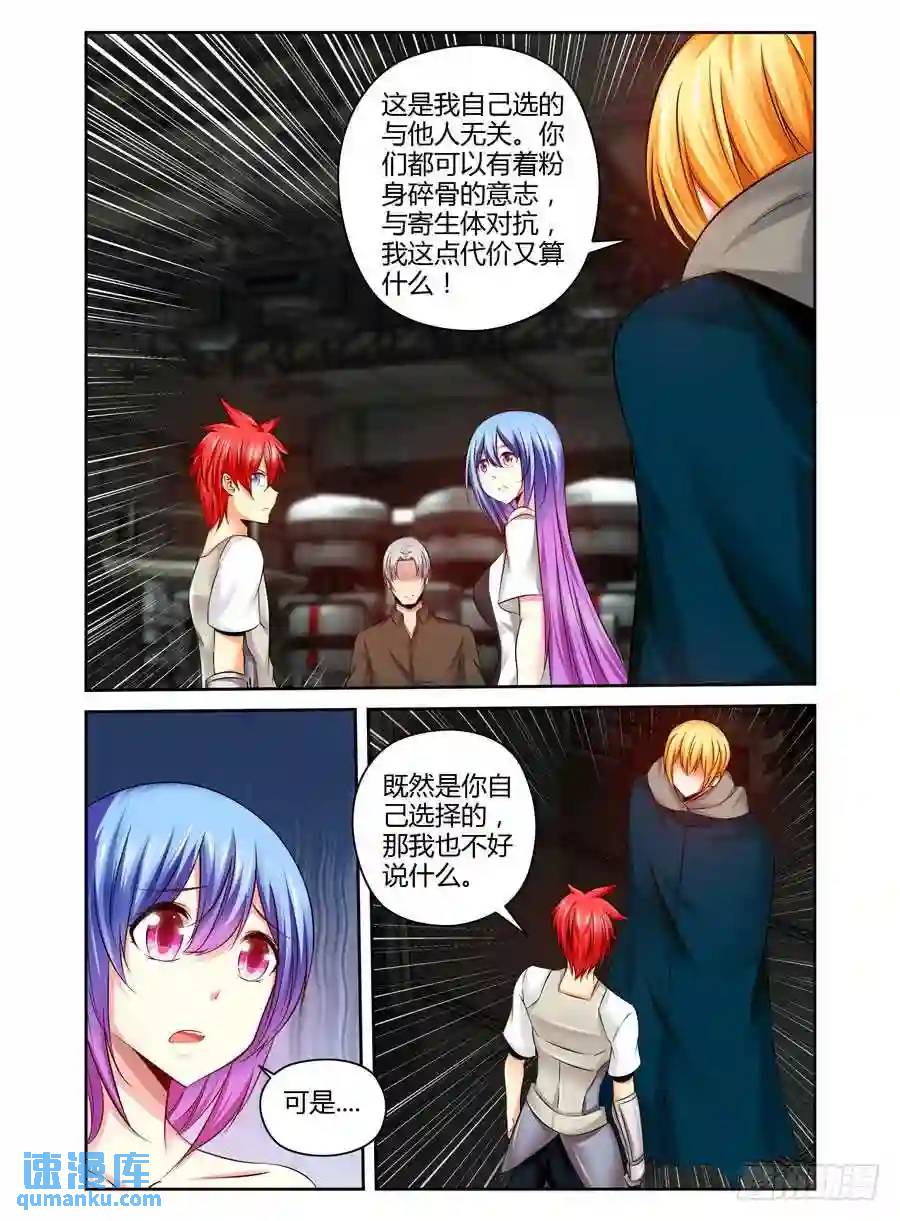 172.老子回来了！-第179话