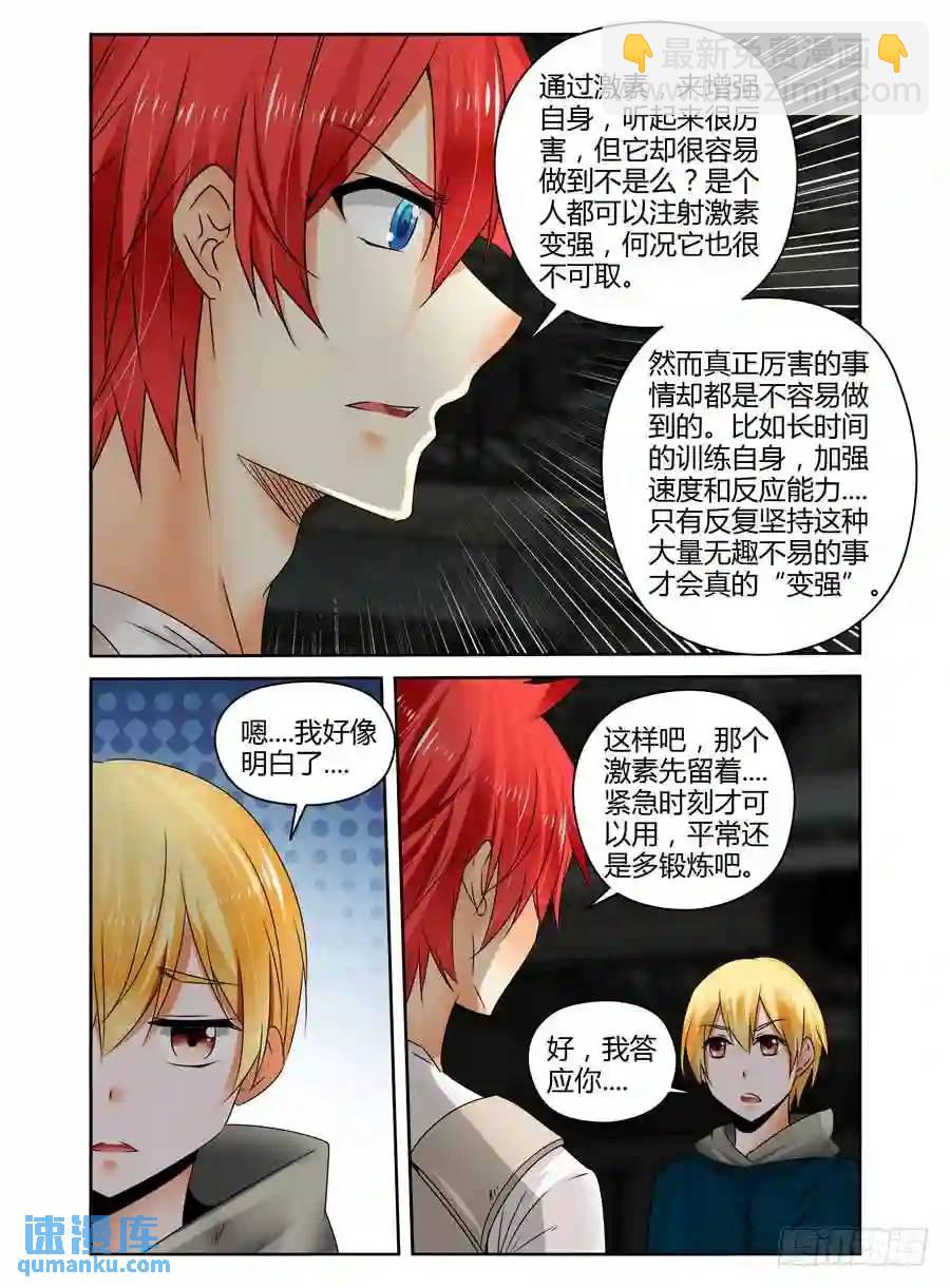 172.老子回来了！-第179话