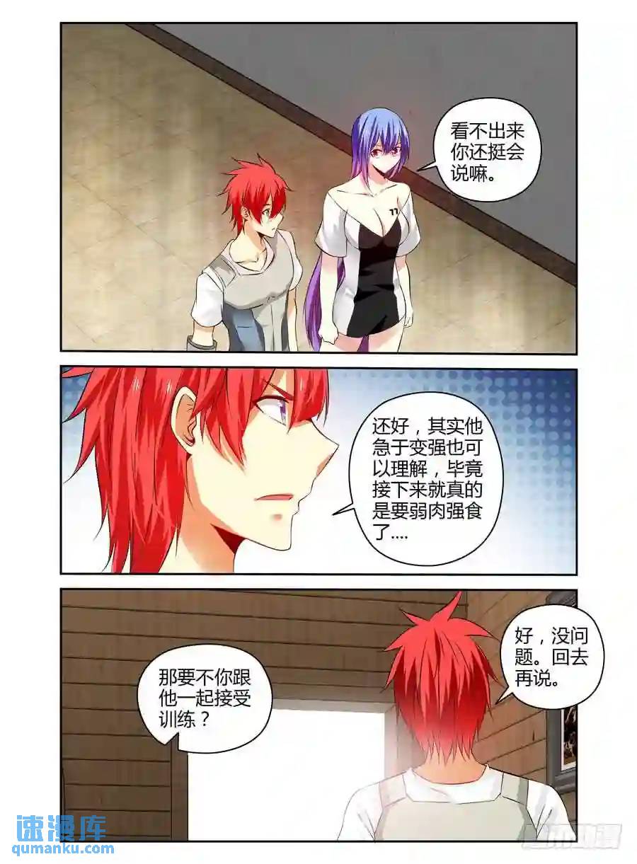 172.老子回来了！-第179话