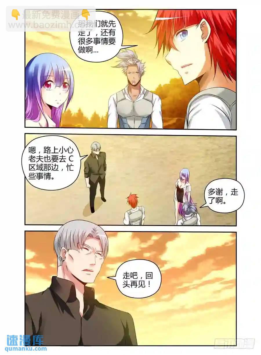 172.老子回来了！-第179话