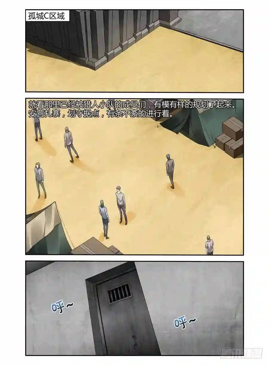 174.不得安宁的异虫们！-第181话