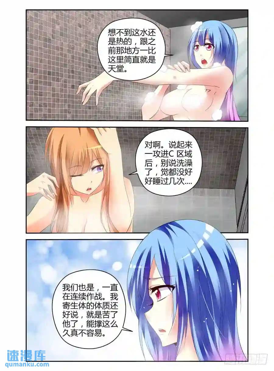 174.不得安宁的异虫们！-第181话