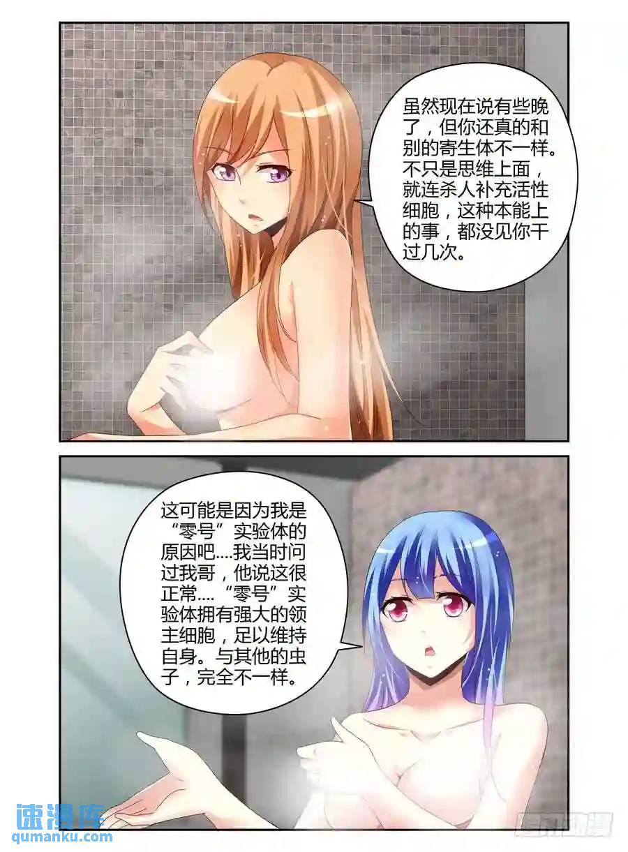 174.不得安宁的异虫们！-第181话