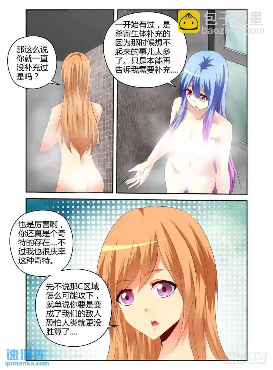 174.不得安宁的异虫们！-第181话