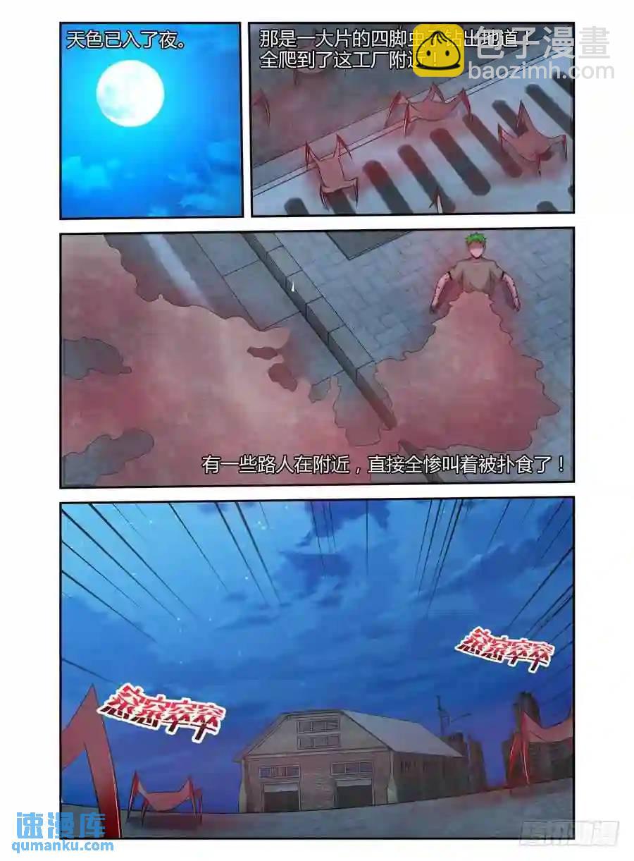 174.不得安宁的异虫们！-第181话
