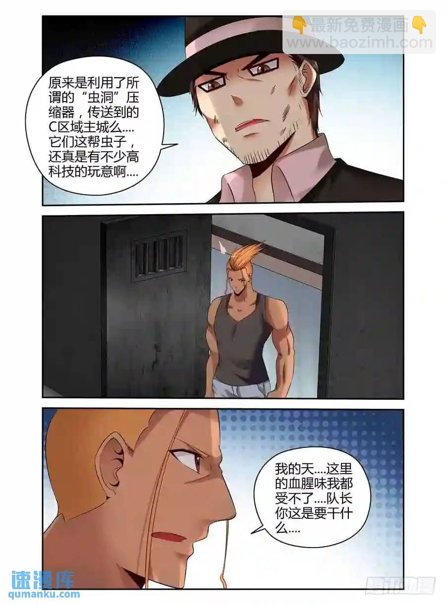 174.不得安宁的异虫们！-第181话