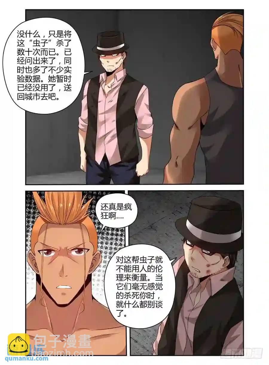 174.不得安宁的异虫们！-第181话