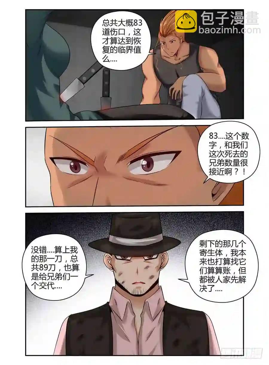 174.不得安宁的异虫们！-第181话