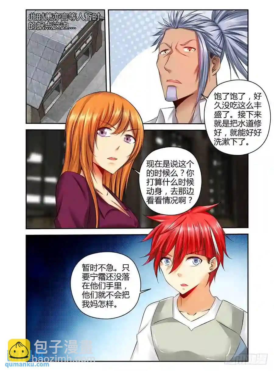 174.不得安宁的异虫们！-第181话