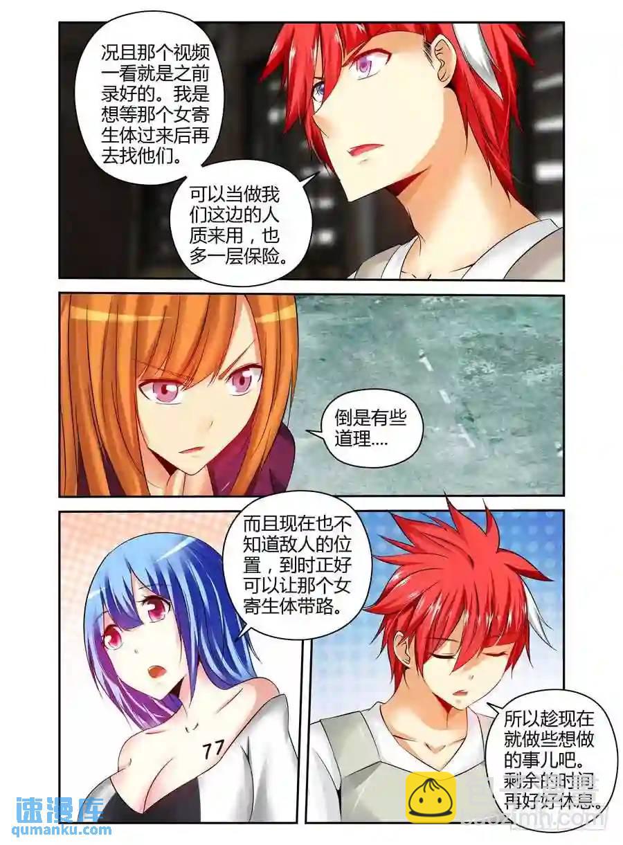 174.不得安宁的异虫们！-第181话