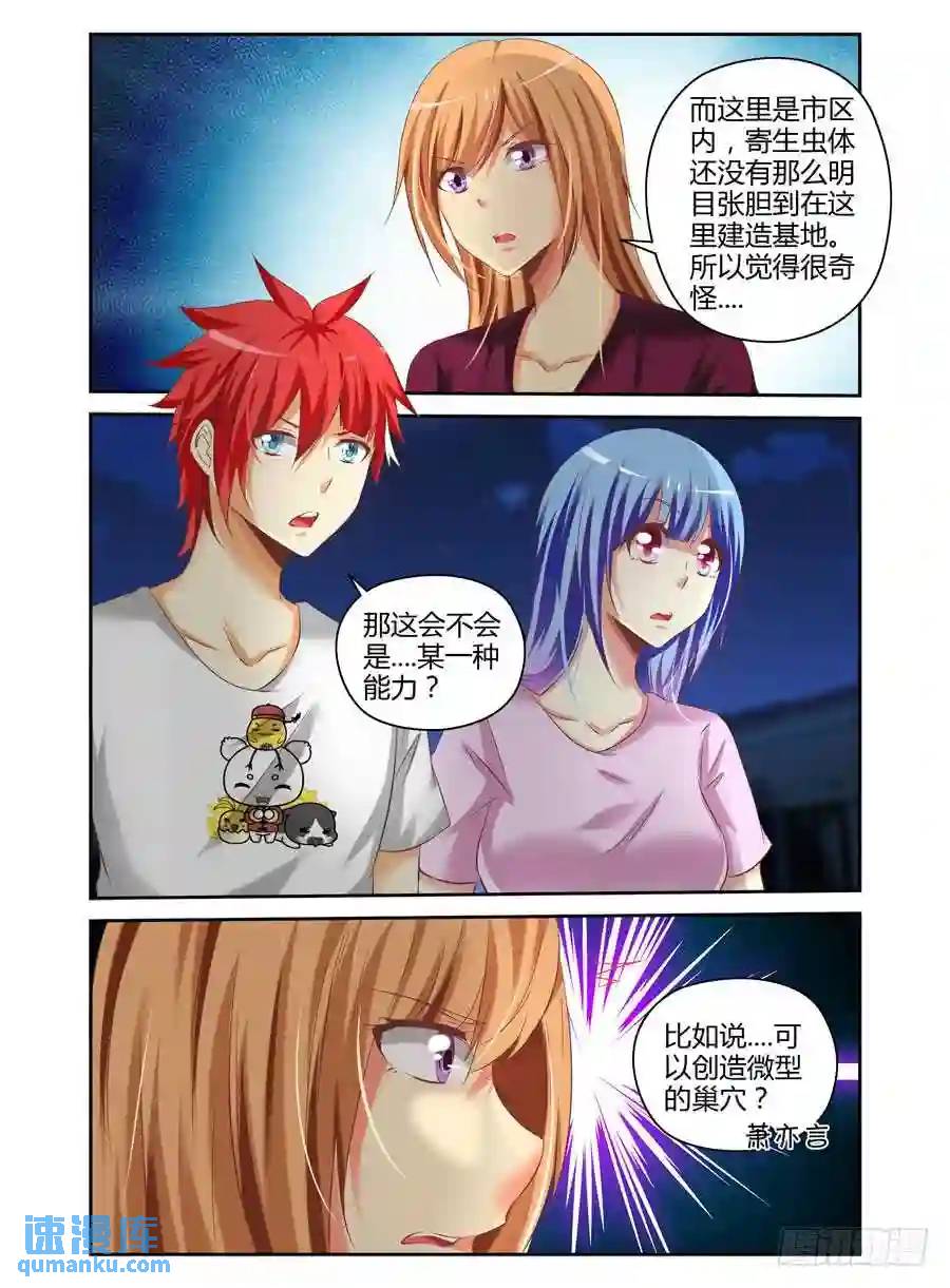 176.创造巢穴的能力！-第183话