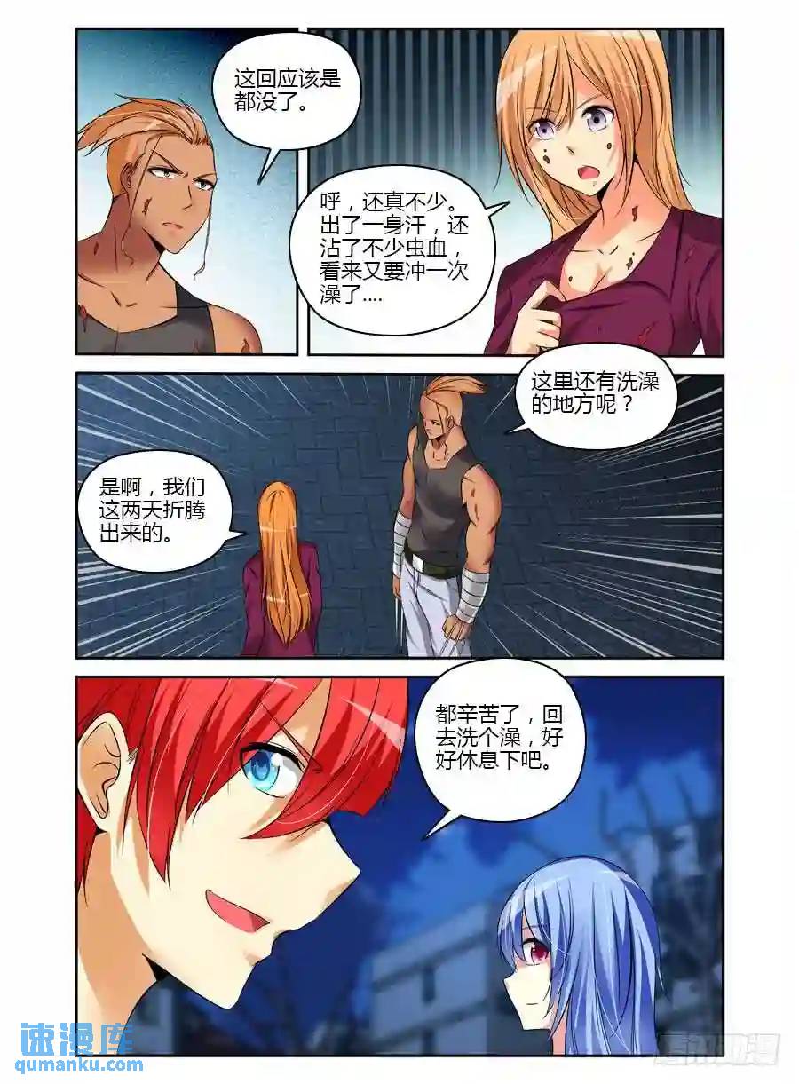 176.创造巢穴的能力！-第183话