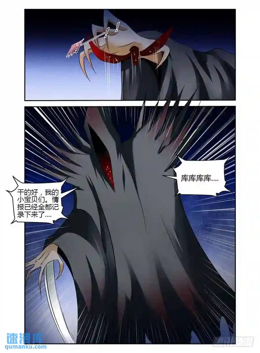 176.创造巢穴的能力！-第183话