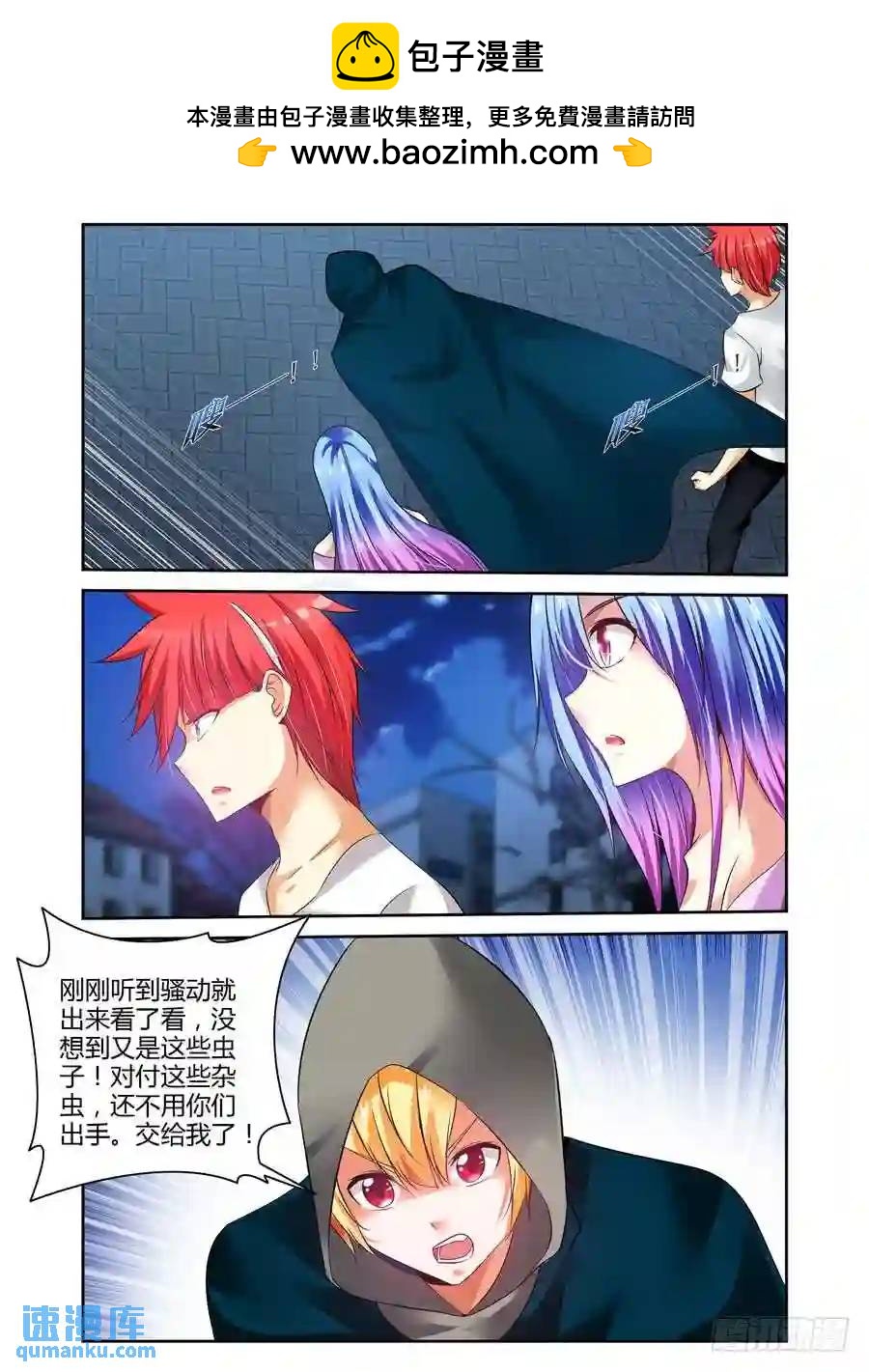 176.创造巢穴的能力！-第183话