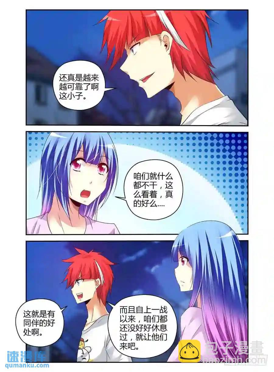 176.创造巢穴的能力！-第183话