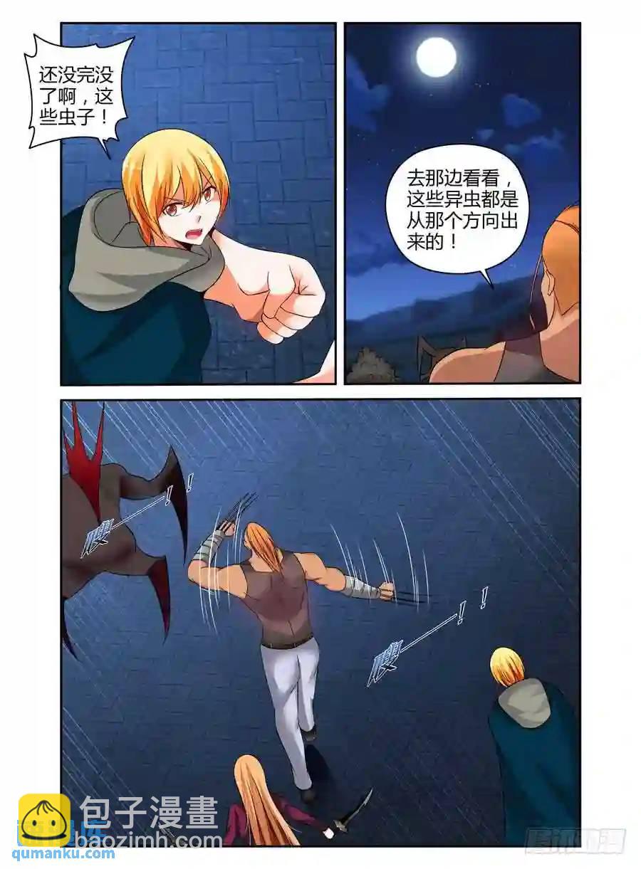 176.创造巢穴的能力！-第183话