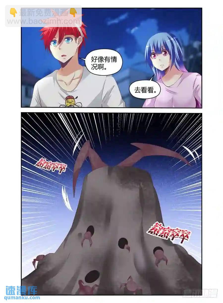 176.创造巢穴的能力！-第183话