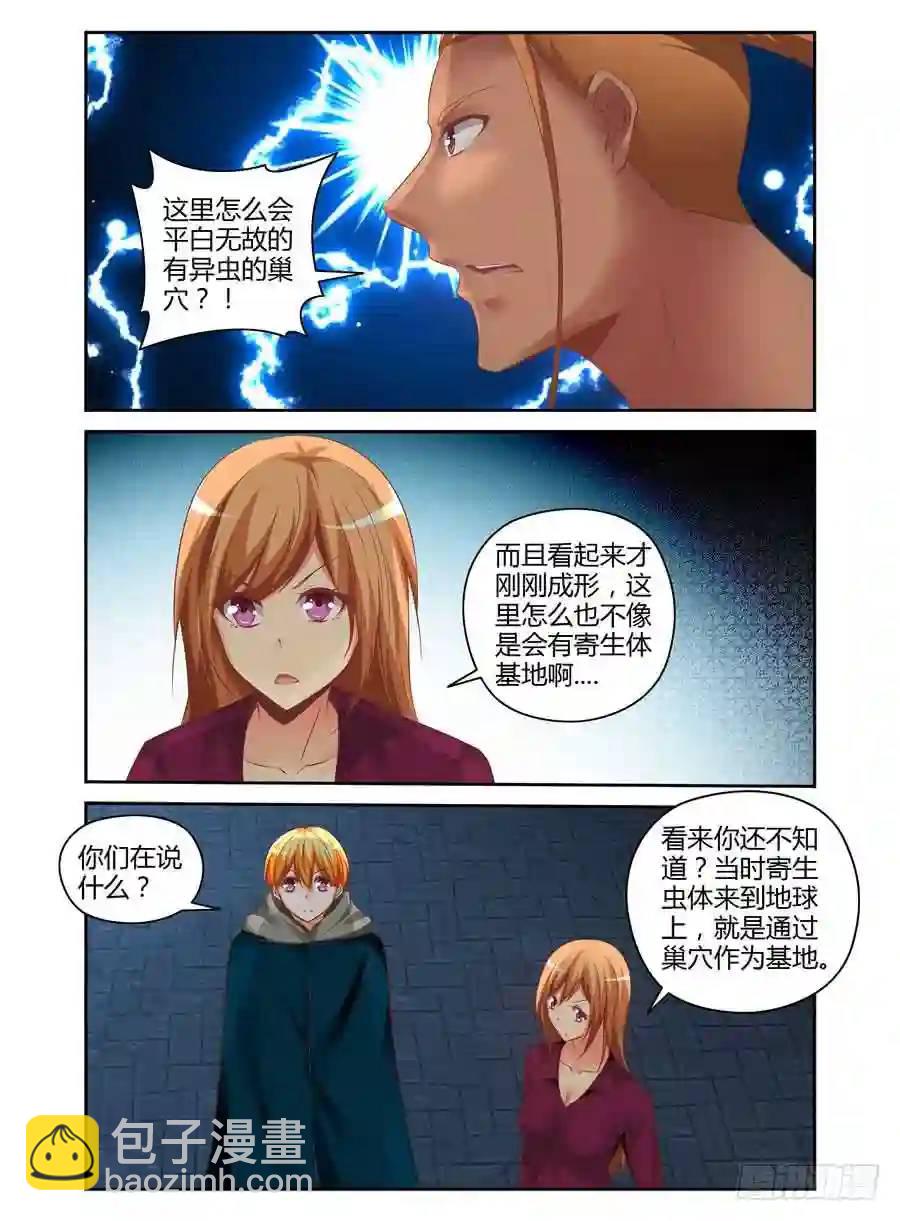 176.创造巢穴的能力！-第183话