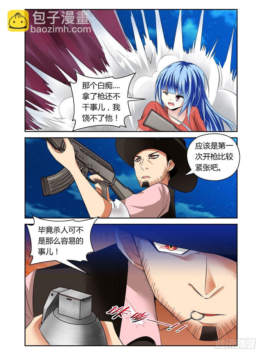 第19话 还不是你走神！-第19话