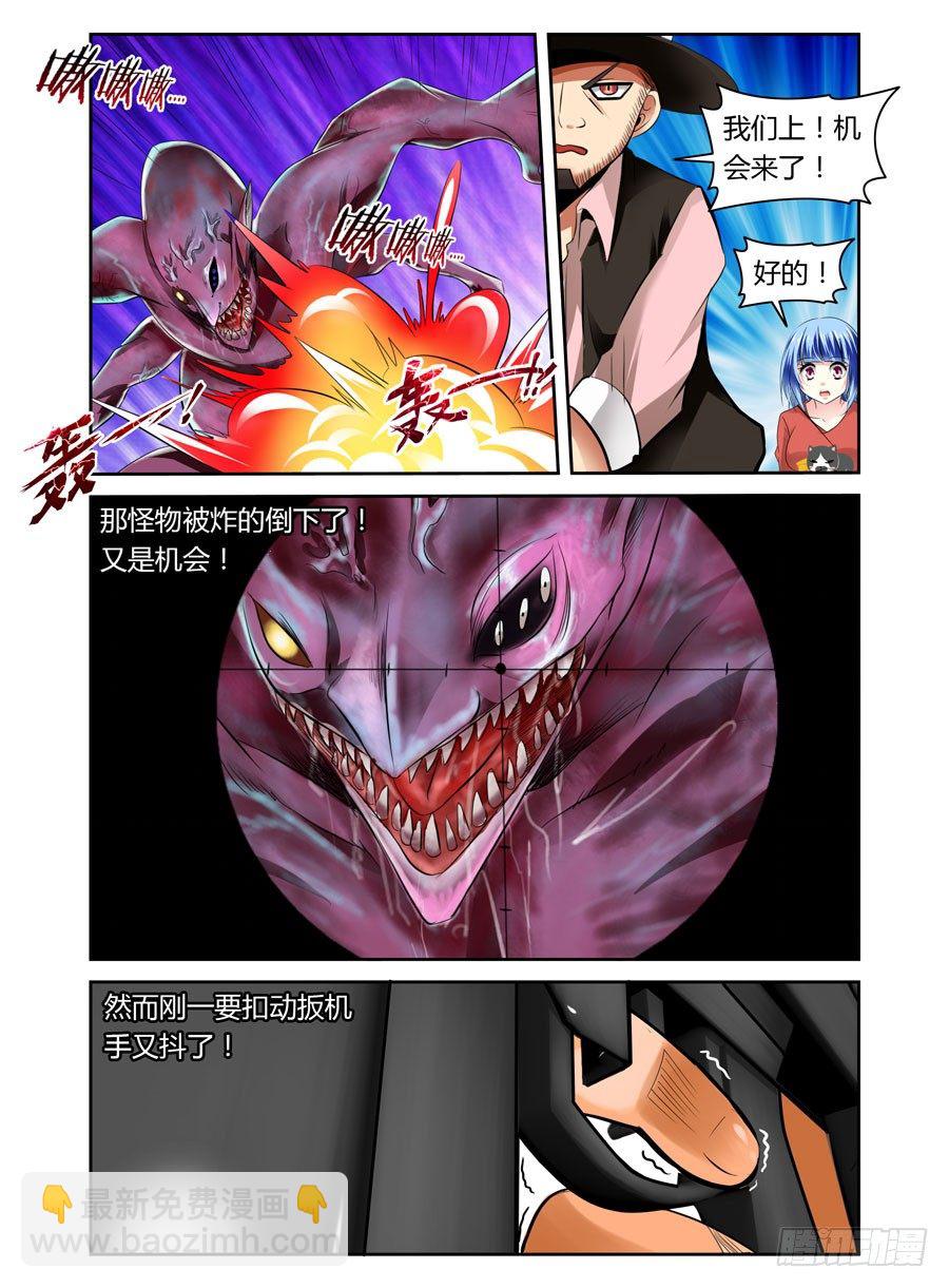 第19话 还不是你走神！-第19话