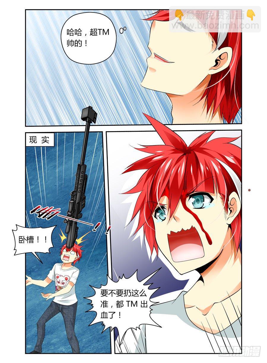第19话 还不是你走神！-第19话