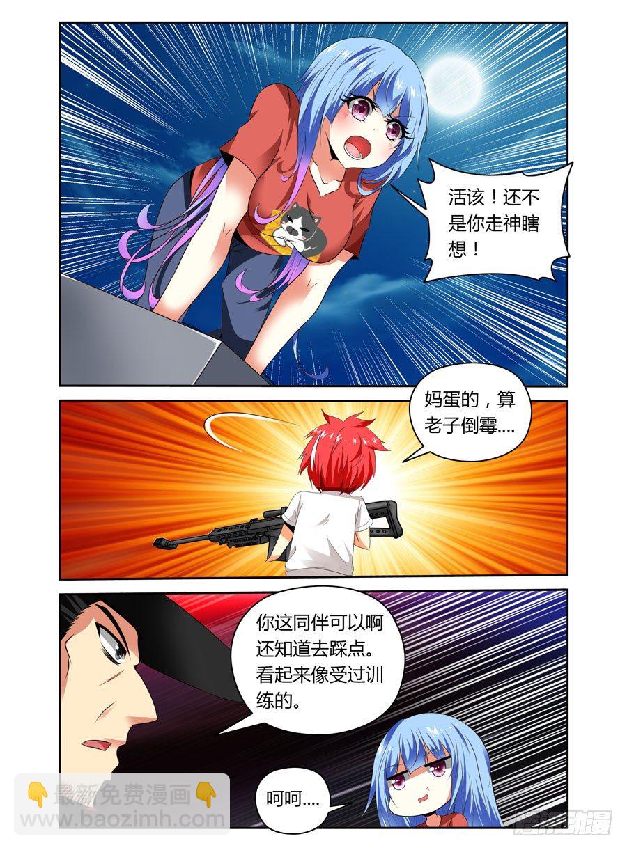 第19话 还不是你走神！-第19话