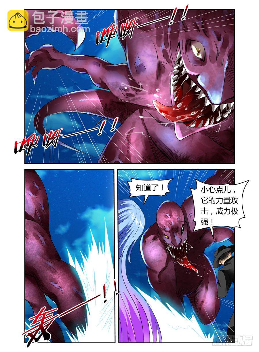 第19话 还不是你走神！-第19话